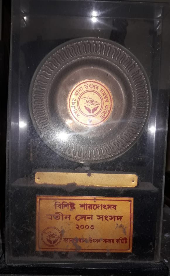 বরানগর থানা উৎসব সমন্বয় সমিতি ২০০৩