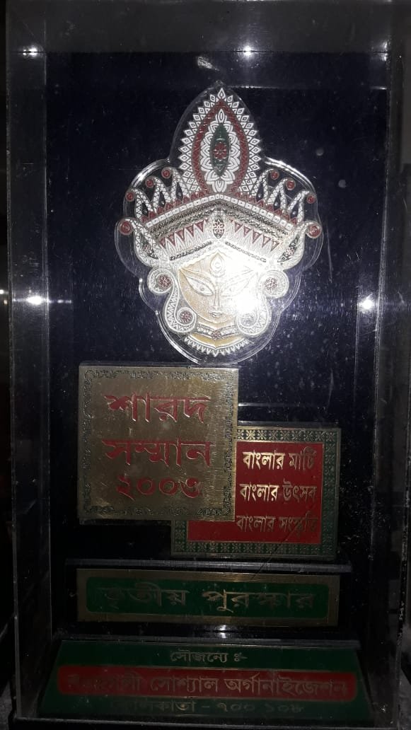বনহুগলী সোশ্যাল অর্গানাইজেশন ২০০৩