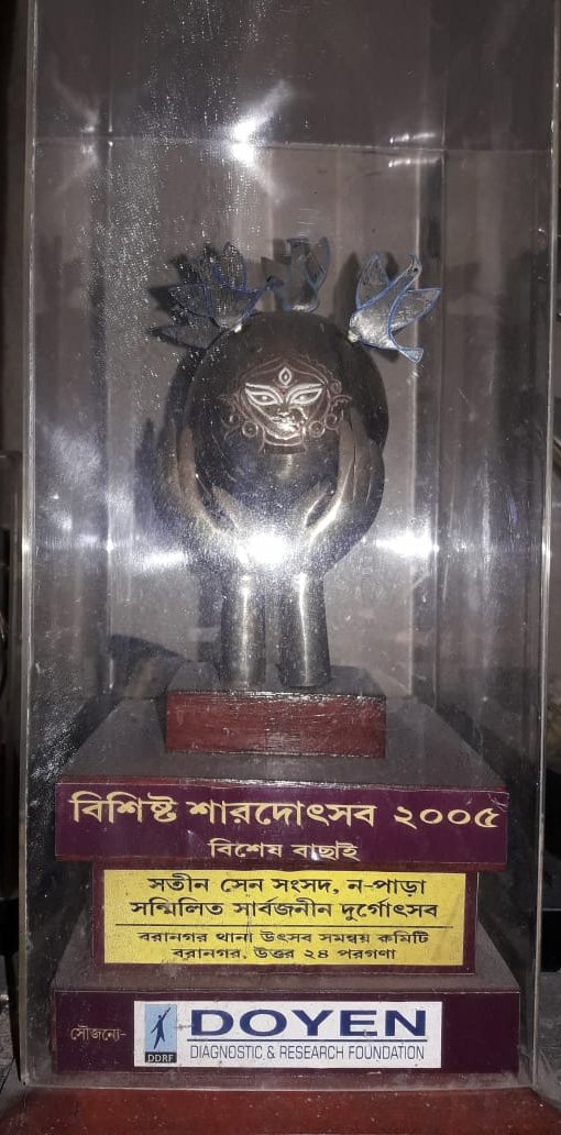 বিশিষ্ট শারদোৎসব - Doyen