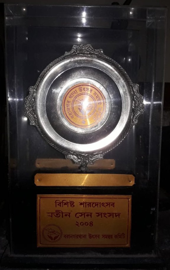 বরানগর থানা উৎসব সমন্বয় সমিতি ২০০৪
