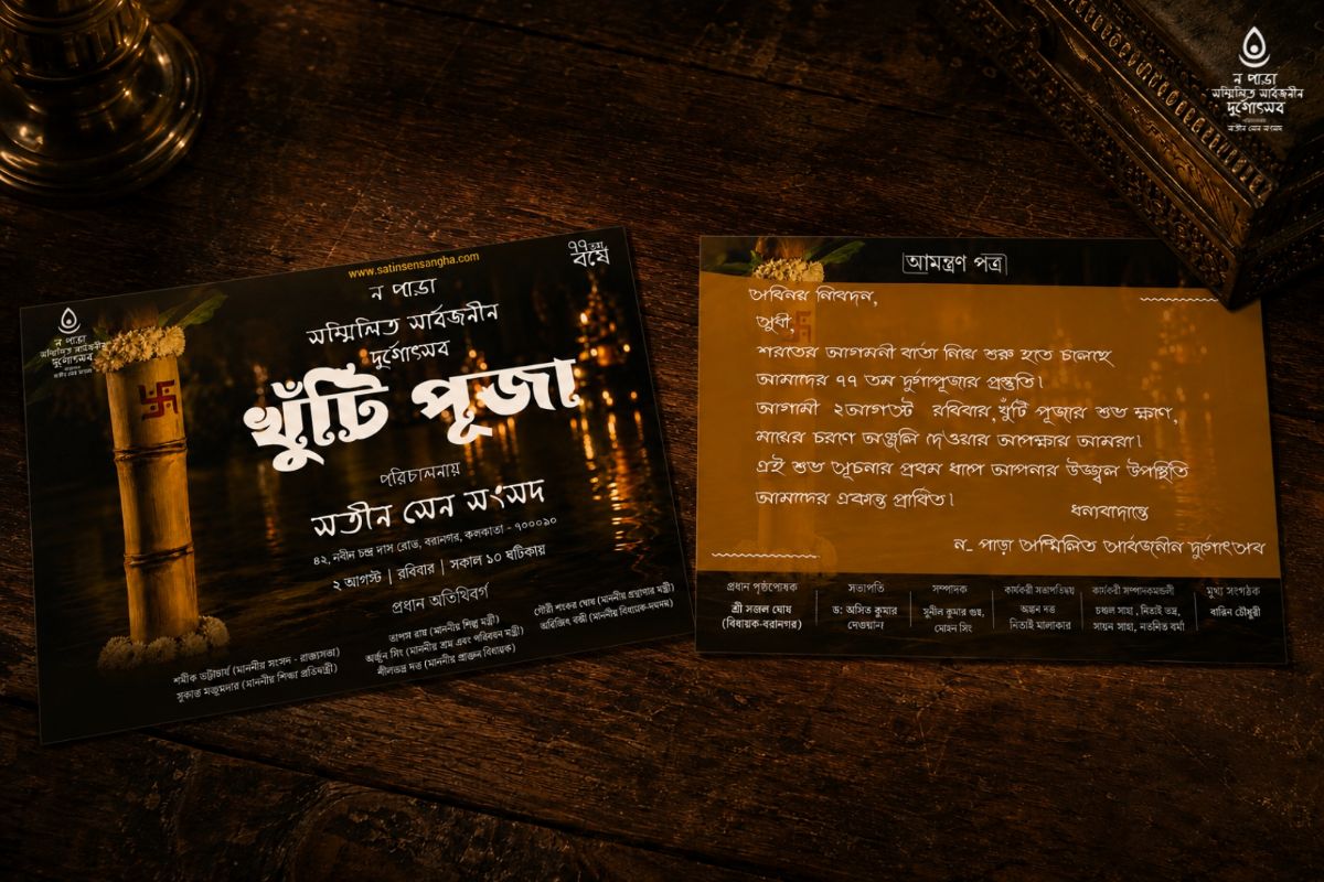 মায়ের আগমনী, আনন্দের বার্তা